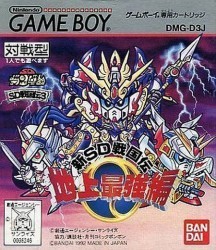 SD Sengokuden 3 – Chijou Saikyou Hen Rom